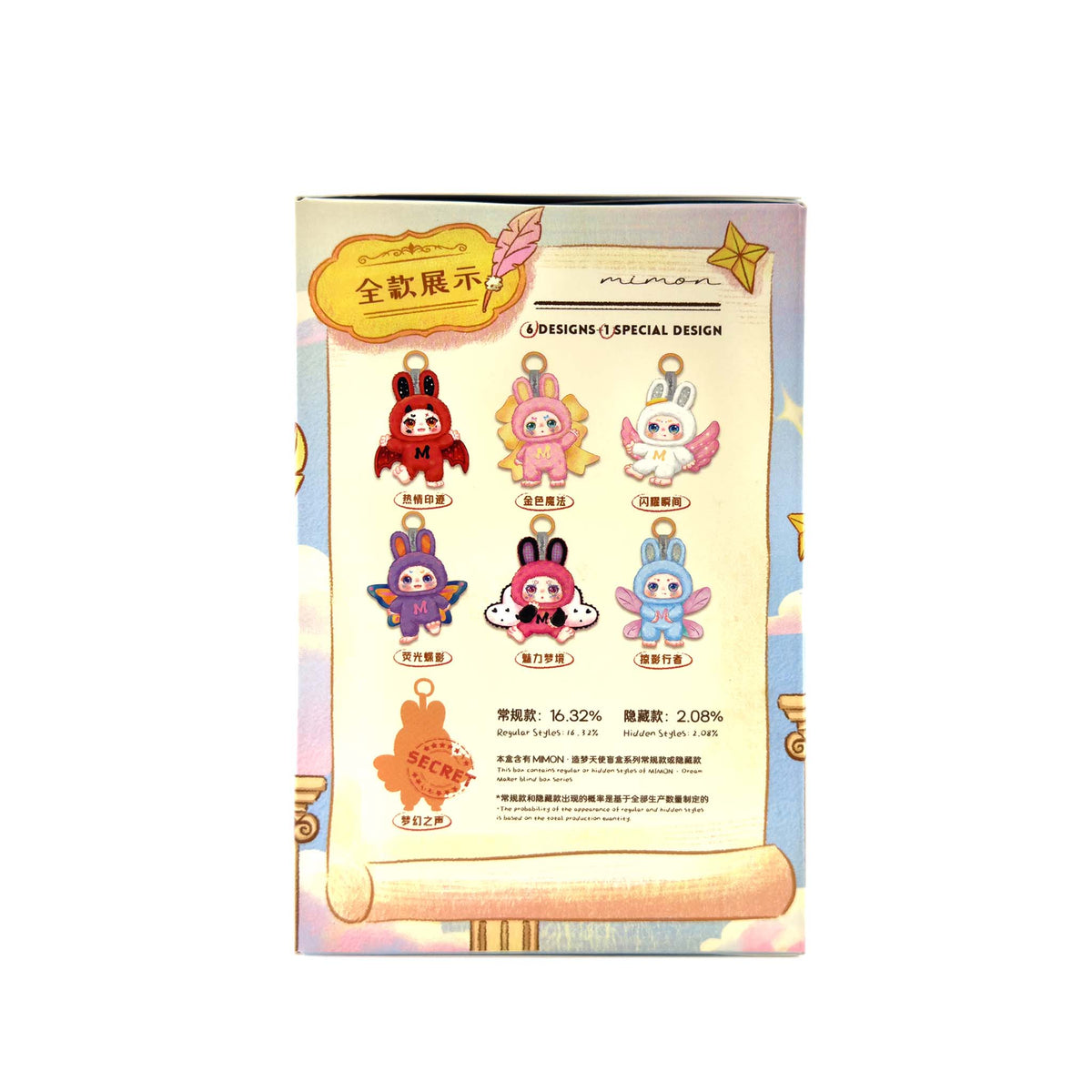 Kimmon Mimon Dream Maker Blind Box by incredible group